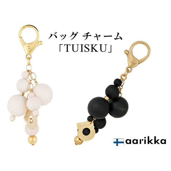 aarikka アーリッカ Tuisku bag charm key chain バッグチャーム キーチェーン 全2色 ネコポス可 北欧 フィンランド キーホルダー アアリッカ 文具 文房具 | ブランド登録なし