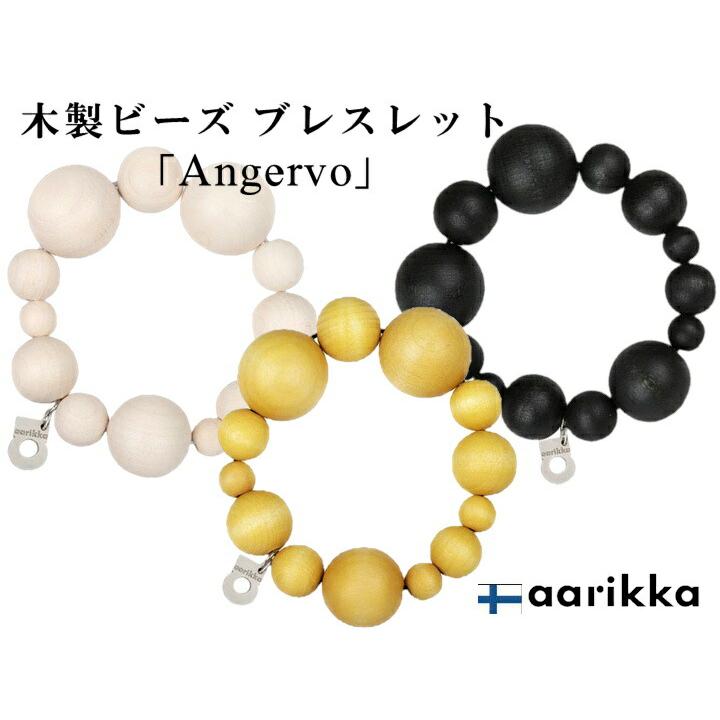 aarikka アーリッカ Angervo bracelet ブレスレット 全3色 ネコポスOK 北欧 おしゃれ 雑貨 アクセサリー インポート ジュエリー 腕輪 アアリッカ 文具 文房具 | ブランド登録なし