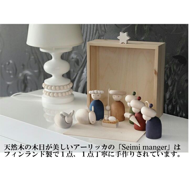 aarikka アーリッカ Seimi manger decoration クリスマスデコレーション 送料無料 北欧 フィンランド オブジェ 置物 クリスマス キリスト アアリッカ | ブランド登録なし | 02