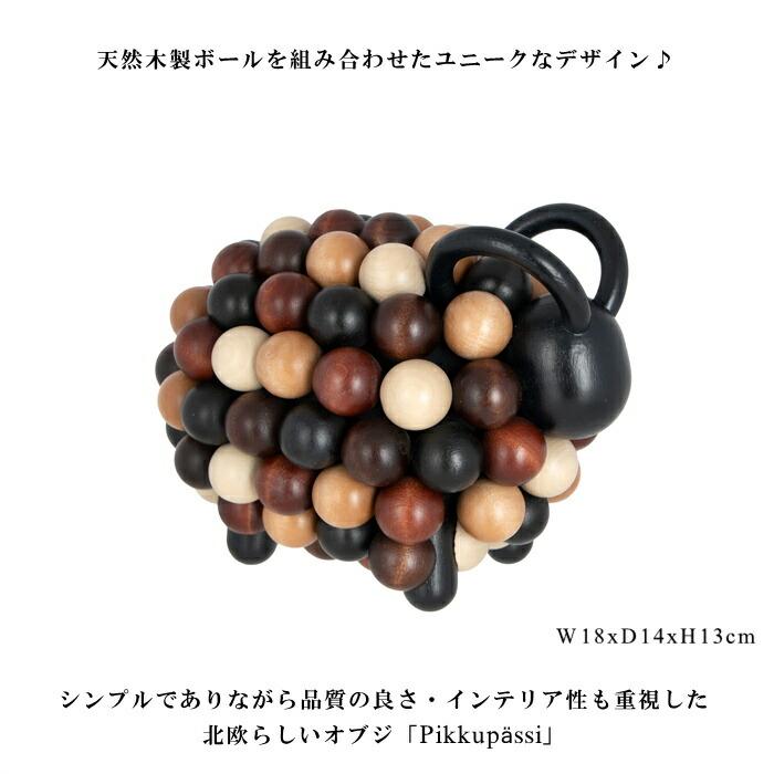 aarikka アーリッカ Pikkupassi 木製羊のオブジェ 18x14x13ｃｍ 北欧 雑貨 置物 おしゃれ ひつじ インテリア プレゼント クリスマス アアリッカ 文具 文房具 | ブランド登録なし | 02