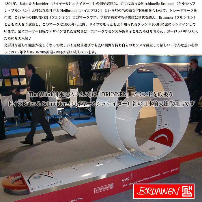 BRUNNEN ブルンネン フレキシルーラー 定規 【15cm】  おしゃれ ヨーロッパ ドイツ 文房具 文具 | ブランド登録なし | 05