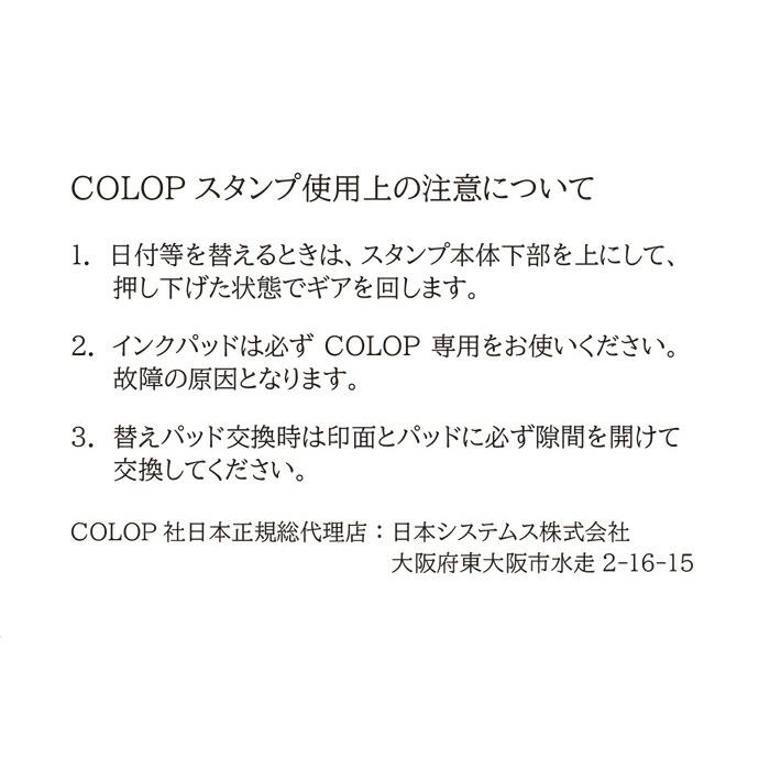 COLOP コロップ 日付 スタンプ mini dater stamp S120 数字 「月」 2025年〜2036年 おしゃれ 文具 文房具 日付印 ハンコ 回転式 可愛い | ブランド登録なし | 04