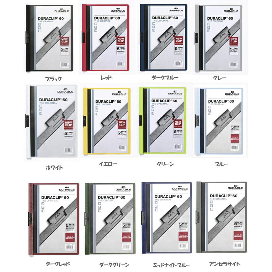 大口割引あり DURABLE DURACLIP デュラブル デュラクリップ 60 A4 3冊までポスト投函可 おしゃれ ヨーロッパ 文具 文房具 オフィス用品 書類整理 可愛い | ブランド登録なし | 02