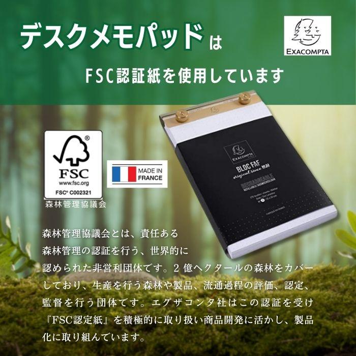 EXACOMPTA エグザコンタ FAF デスク メモパッド NO.2 無地・17×10ｃｍ FAF NO.2 DESK NOTE PAD, PLAIN おしゃれ フランス 文房具 文具 メモ帳 可愛い | ブランド登録なし | 09