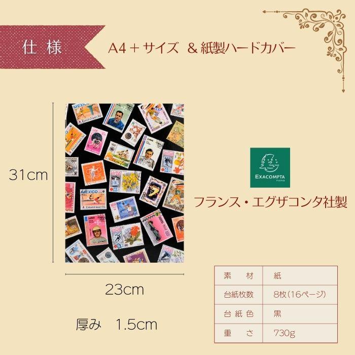 EXACOMPTA エグザコンタ レトロ かわいい 切手帳 スポーツ Lサイズ