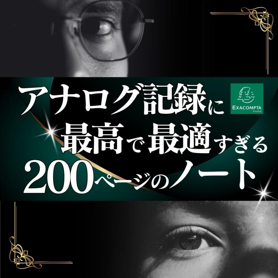 EXACOMPTA エグザコンタ 高級 ブラック ノートブック A4 |  | 01