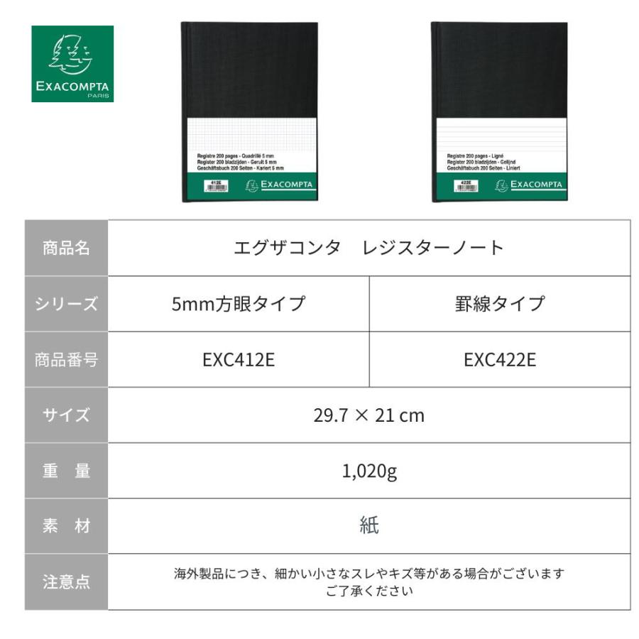 EXACOMPTA エグザコンタ 高級 ブラック ノートブック A4 |  | 07