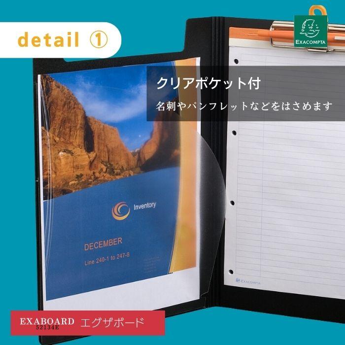 EXACOMPTA エグザコンタ EXACTIVE シリーズ EXABOARD PREMIUM FOLDOVER CLIPBOARD ...