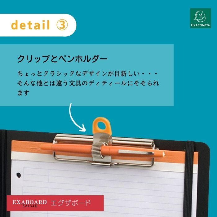EXACOMPTA エグザコンタ EXACTIVE シリーズ EXABOARD PREMIUM FOLDOVER CLIPBOARD ...
