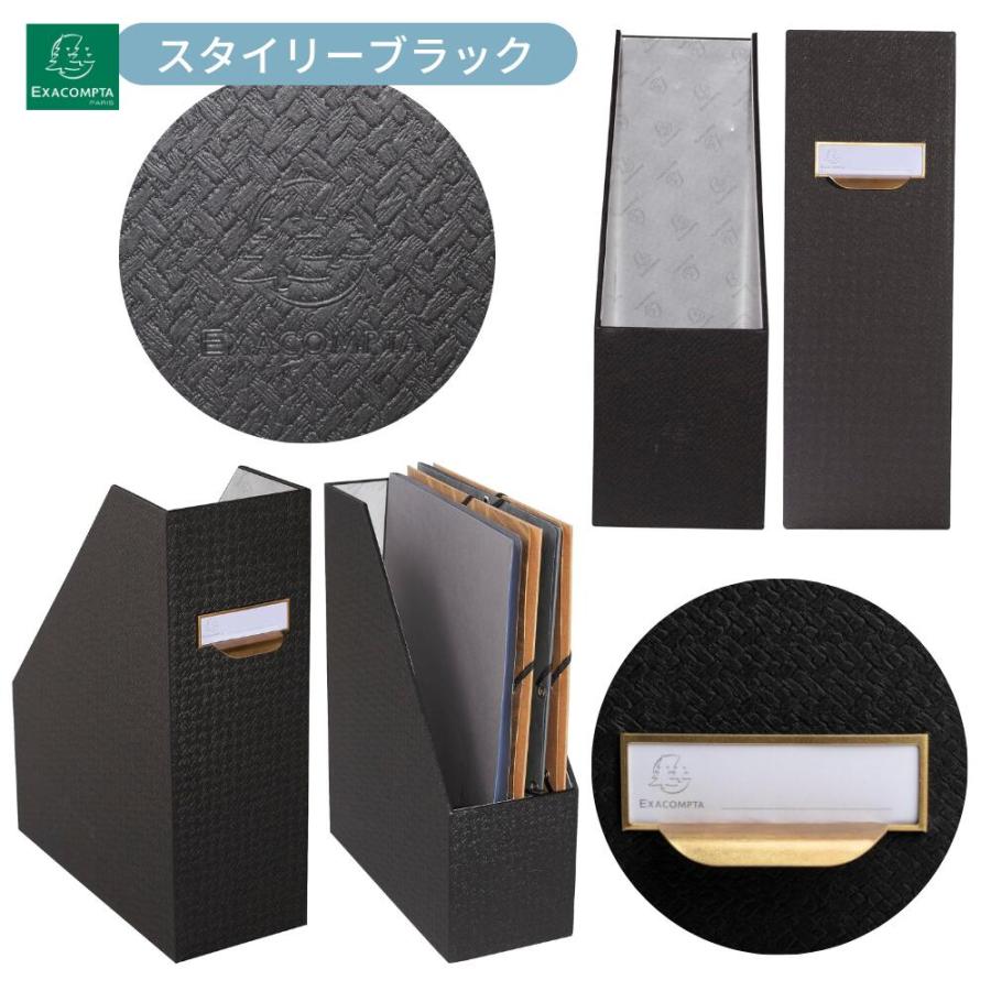 Exacompta エグザコンタ A4 マガジンファイルおしゃれ ヨーロッパ オフィス用品 A4マガジンボックス ファイルボックス 書類整理 雑誌 教科書 整理 ブックエンド |  | 06