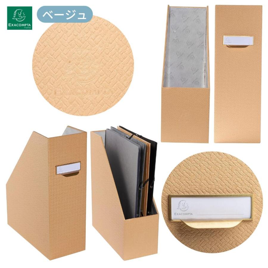 Exacompta エグザコンタ A4 マガジンファイルおしゃれ ヨーロッパ オフィス用品 A4マガジンボックス ファイルボックス 書類整理 雑誌 教科書 整理 ブックエンド |  | 07