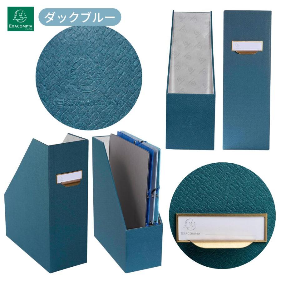Exacompta エグザコンタ A4 マガジンファイルおしゃれ ヨーロッパ オフィス用品 A4マガジンボックス ファイルボックス 書類整理 雑誌 教科書 整理 ブックエンド |  | 08