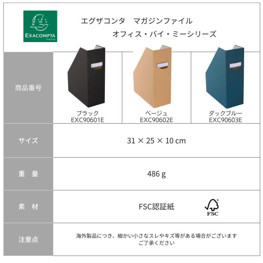 Exacompta エグザコンタ A4 マガジンファイルおしゃれ ヨーロッパ オフィス用品 A4マガジンボックス ファイルボックス 書類整理 雑誌 教科書 整理 ブックエンド |  | 09