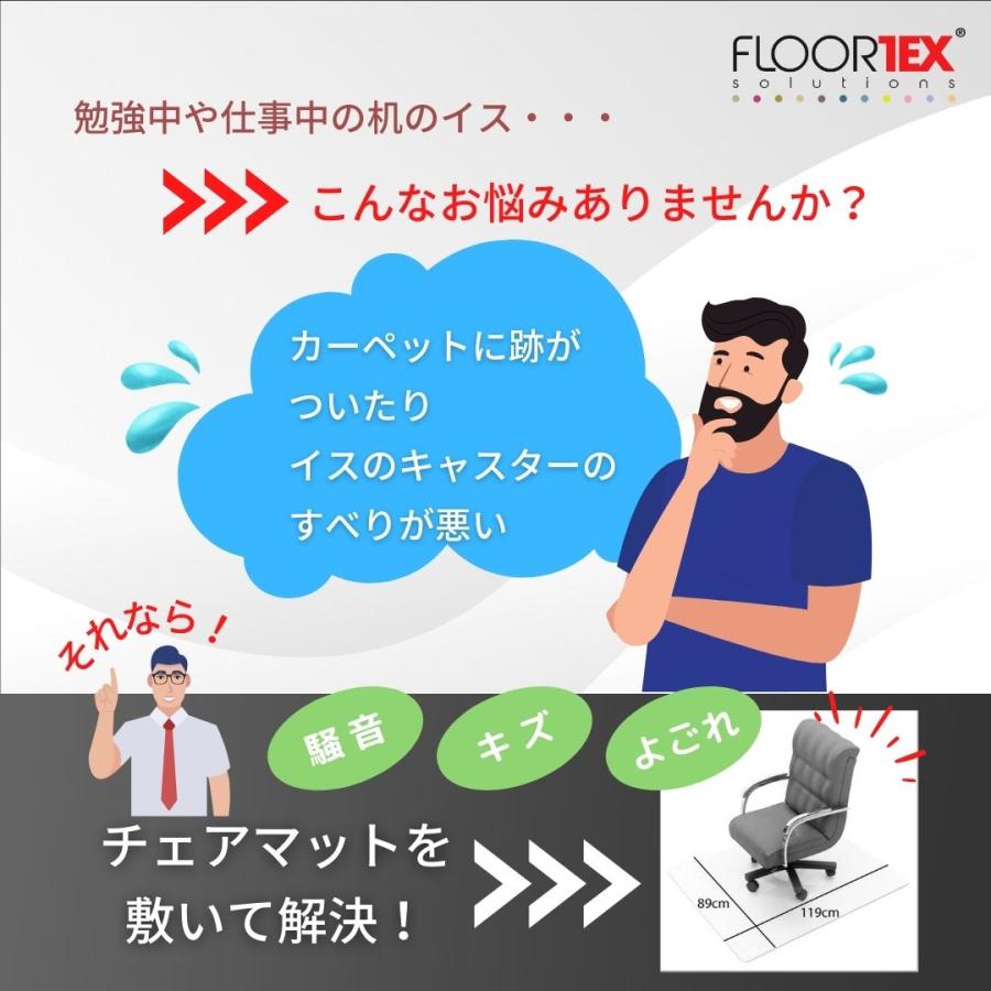 FLOORTEX フロアテックス 長方形 ポリカーボネート チェアマット カーペット用 119x89cm 118923ER おしゃれ オフィス リモートワーク 椅子 可愛い 文具 文房具の画像