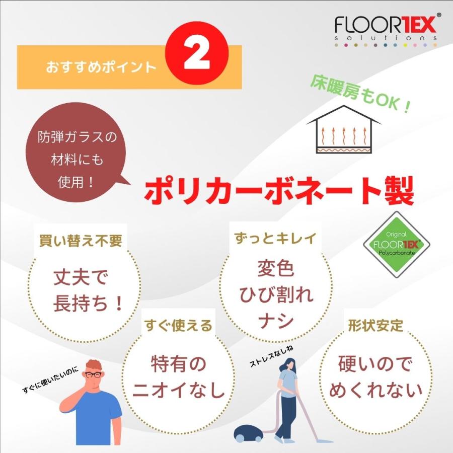 FLOORTEX フロアテックス 長方形 ポリカーボネート チェアマット カーペット用 119x89cm 118923ER おしゃれ オフィス リモートワーク 椅子 可愛い 文具 文房具の画像