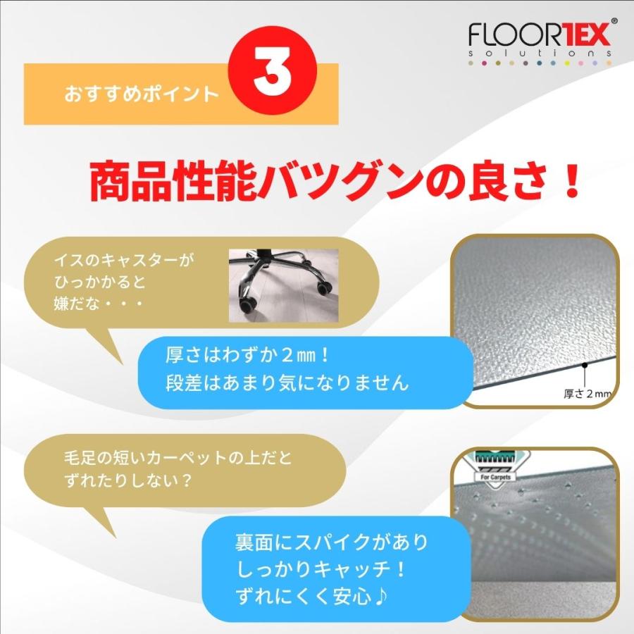 FLOORTEX フロアテックス 長方形 ポリカーボネート チェアマット カーペット用 119x89cm 118923ER おしゃれ オフィス リモートワーク 椅子 可愛い 文具 文房具の画像