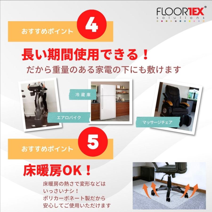 FLOORTEX フロアテックス 長方形 ポリカーボネート チェアマット カーペット用 119x89cm 118923ER おしゃれ オフィス リモートワーク 椅子 可愛い 文具 文房具の画像