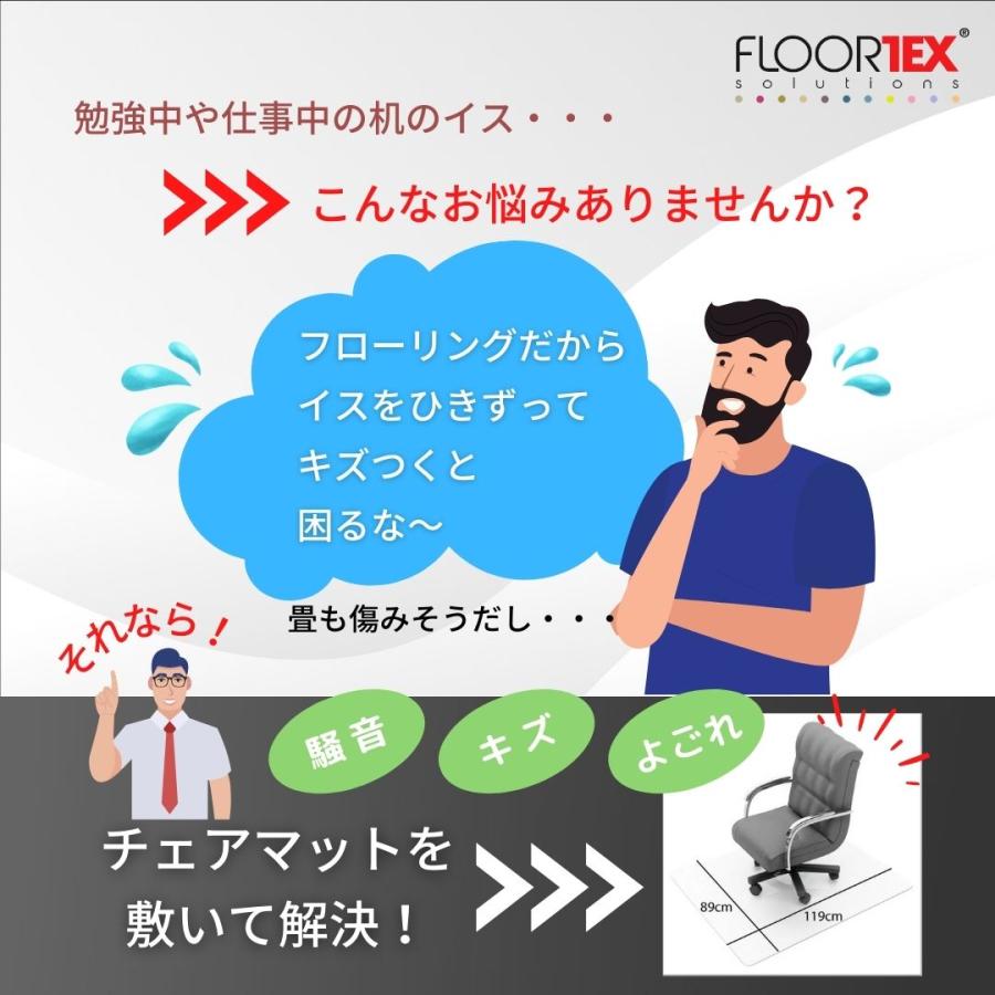 FLOORTEX フロアテックス 長方形 ポリカーボネート チェアマット アンチスリップ加工 フローリング 畳用 119x89cm 128920ERA オフィス 椅子 文具 文房具の画像
