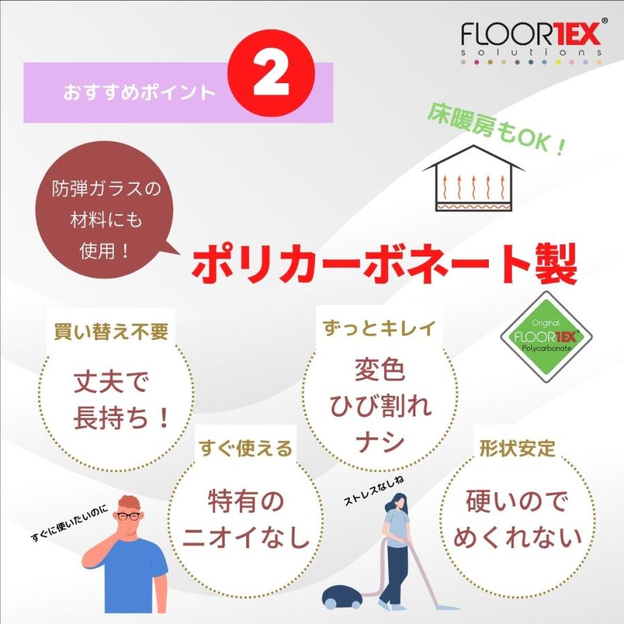 FLOORTEX フロアテックス 長方形 ポリカーボネート チェアマット アンチスリップ加工 フローリング 畳用 119x89cm 128920ERA オフィス 椅子 文具 文房具の画像