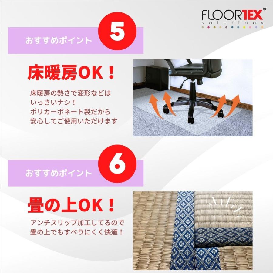 FLOORTEX フロアテックス 長方形 ポリカーボネート チェアマット アンチスリップ加工 フローリング 畳用 119x89cm 128920ERA オフィス 椅子 文具 文房具の画像