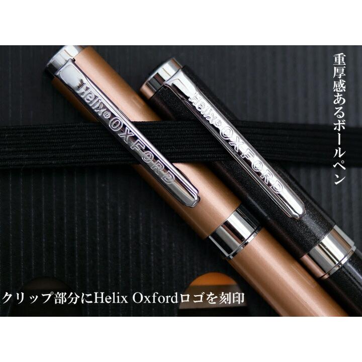 HELIX Oxford Ballpoint Pen ヘリックス オックスフォード ボールペン