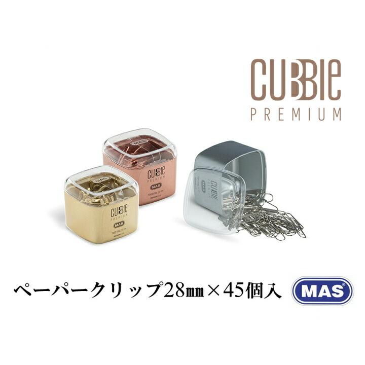 MAS ペーパークリップ 28ｍｍ-45個入り- Cubbie Premium-全3色 おしゃれ ヨーロッパ トルコ 文房具 文具 レトロ かわいい クリップ 可愛い シンプル | ブランド登録なし
