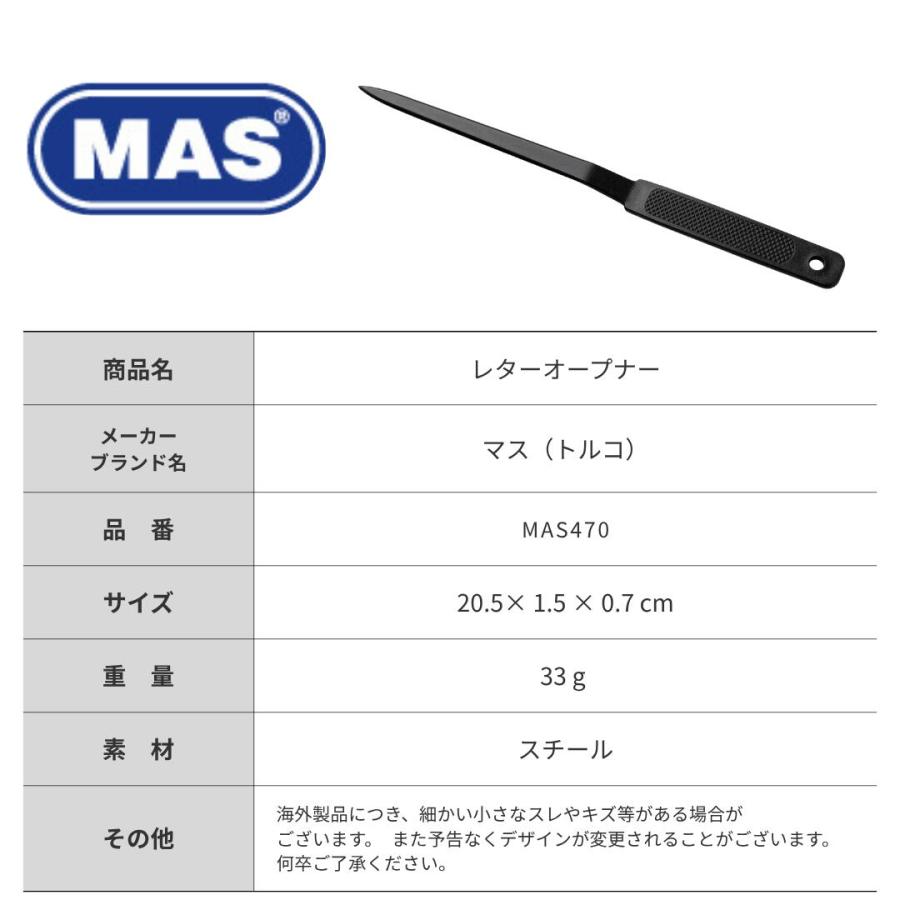 MAS マス  レターオープナー  スチール製 クロームメッキ 封筒開封 ペーパーナイフ 手紙 開封用 トルコ |  | 04
