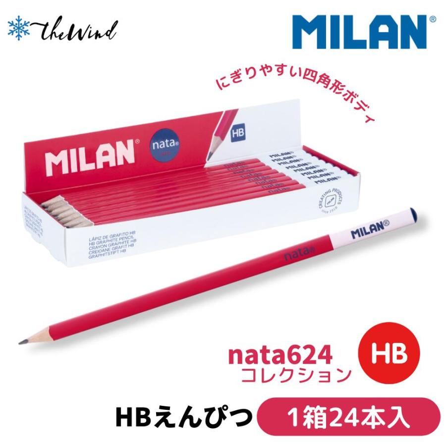 MILAN nata 624 HB 鉛筆24本入りミラン おしゃれ かわいい ヨーロッパ