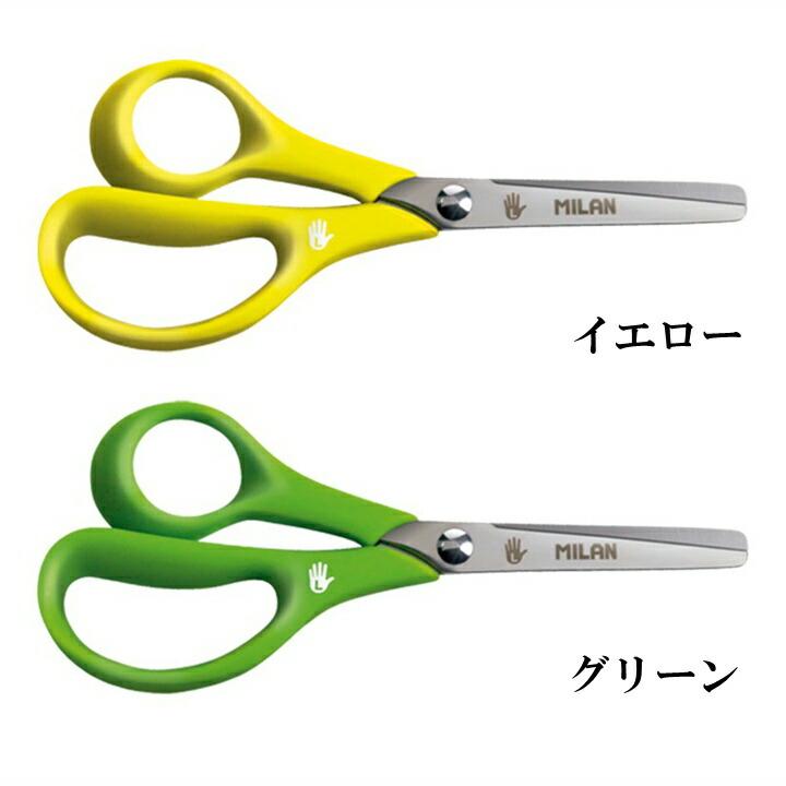 MILAN ミラン ハサミ 左利き 全4色 おしゃれ かわいい ヨーロッパ