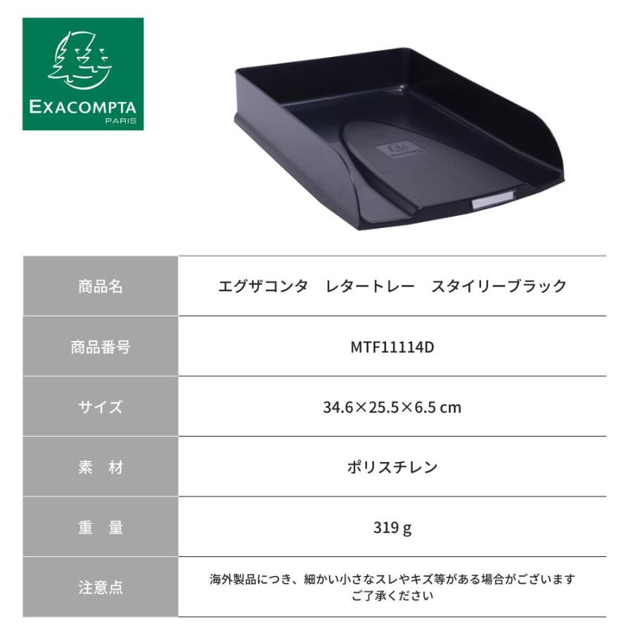 EXACOMPTA エグザコンタ A4 縦型 レタートレー |  | 05