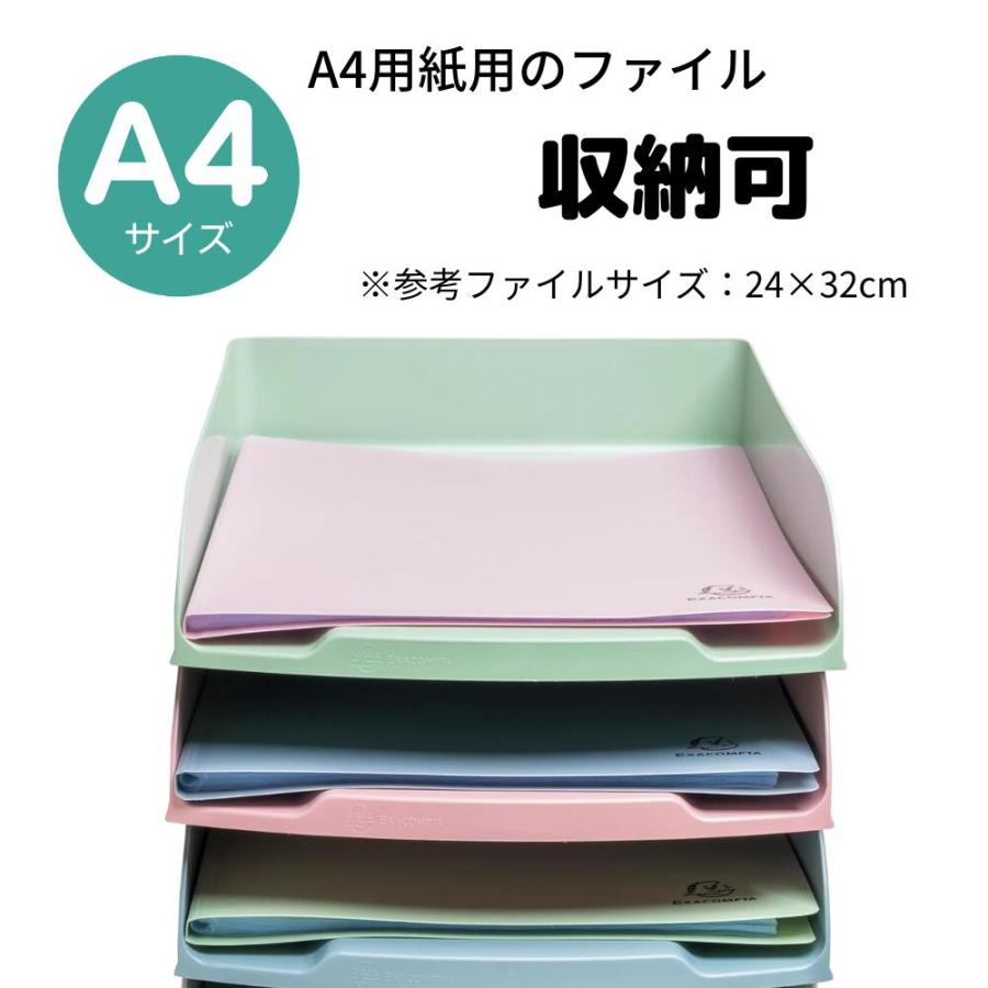 EXACOMPTA エグザコンタ レタートレーセット  A4 【4枚組】 |  | 04