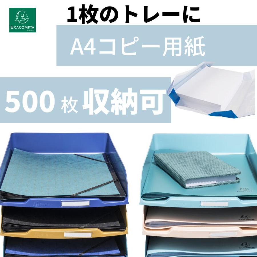 EXACOMPTA エグザコンタ レタートレーセット  A4 |  | 04