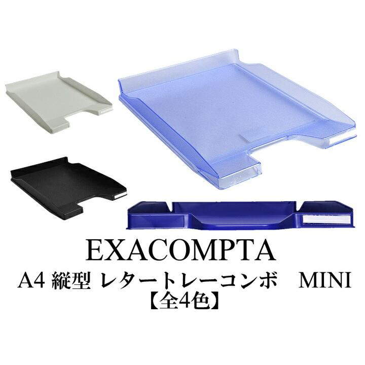 EXACOMPTA エグザコンタ A4 縦型 レタートレー コンボ MINI（250枚収納可） 全4色 おしゃれ オフィス用品 書類整理 レタートレイ 可愛い 文具 文房具 | ブランド登録なし