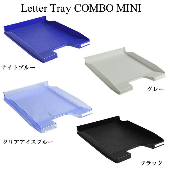 EXACOMPTA エグザコンタ A4 縦型 レタートレー コンボ MINI（250枚収納可） 全4色 おしゃれ オフィス用品 書類整理 レタートレイ 可愛い 文具 文房具 | ブランド登録なし | 07