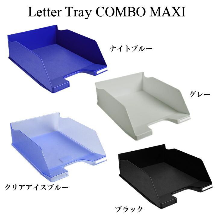 EXACOMPTA エグザコンタ A4 縦型 レタートレー コンボ MAXI （750枚収納可） 全4色 おしゃれ オフィス用品 書類整理 レタートレイ 可愛い 文具 文房具 | ブランド登録なし | 07