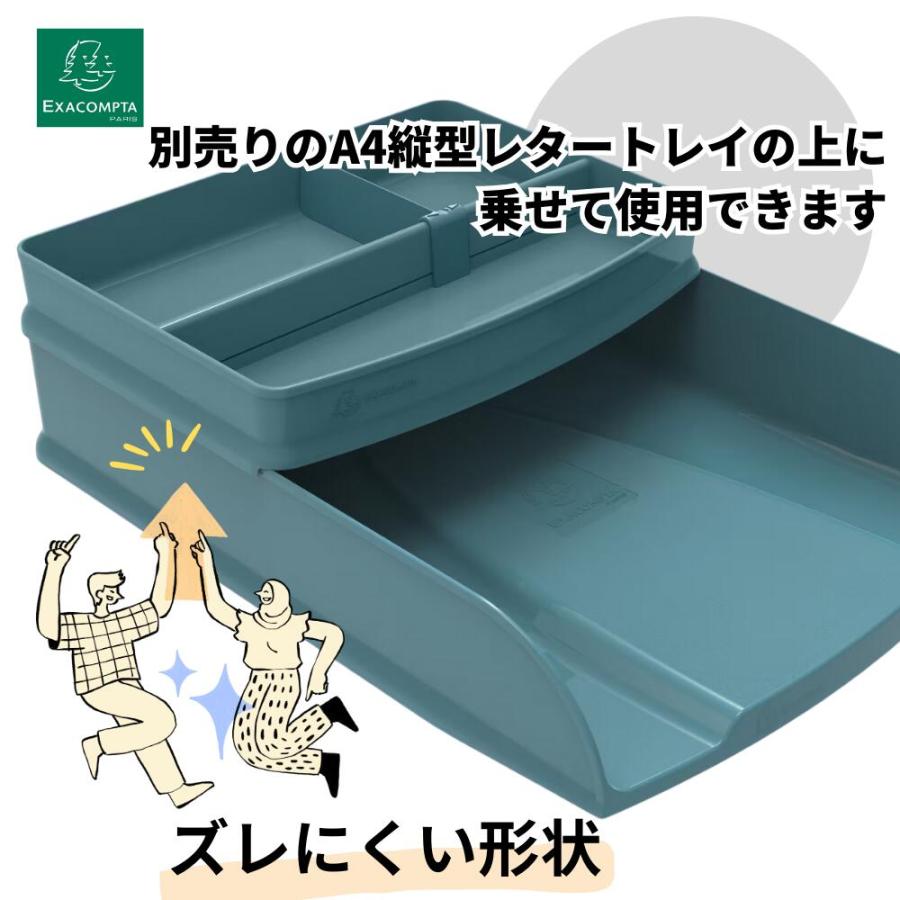 EXACOMPTA エグザコンタ レタートレー用 小物整理 コンボトップ |  | 01