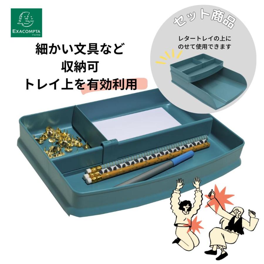 EXACOMPTA エグザコンタ レタートレー用 小物整理 コンボトップ |  | 02