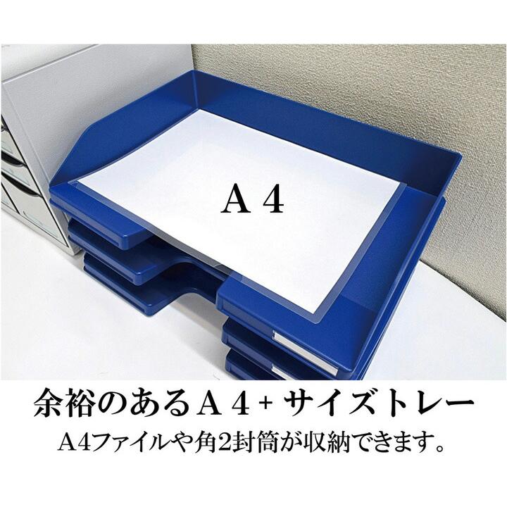 EXACOMPTA エグザコンタ A4 横型 レタートレー コンボ MIDI（500枚収納可） 全4色 おしゃれ オフィス用品 書類整理 レタートレイ 可愛い 文具 文房具 | ブランド登録なし | 04