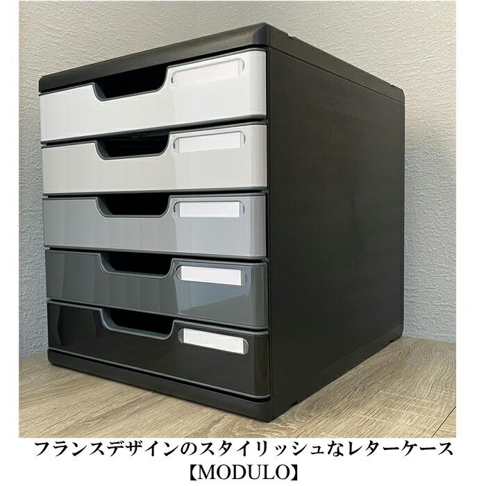 EXACOMPTA エグザコンタ MODULO モデューロ A4 縦型 レターケース 5段 シェイドグレー おしゃれ 書類ケース 書類 小物 オフィス 引出し 卓上整理 文具 文房具 | ブランド登録なし | 02