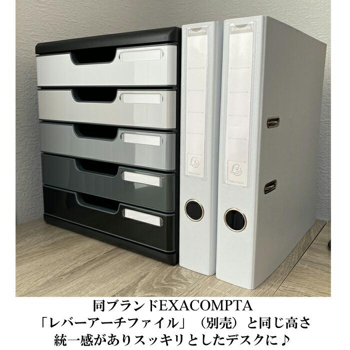 EXACOMPTA エグザコンタ MODULO モデューロ A4 縦型 レターケース 5段 シェイドグレー おしゃれ 書類ケース 書類 小物 オフィス 引出し 卓上整理 文具 文房具 | ブランド登録なし | 06