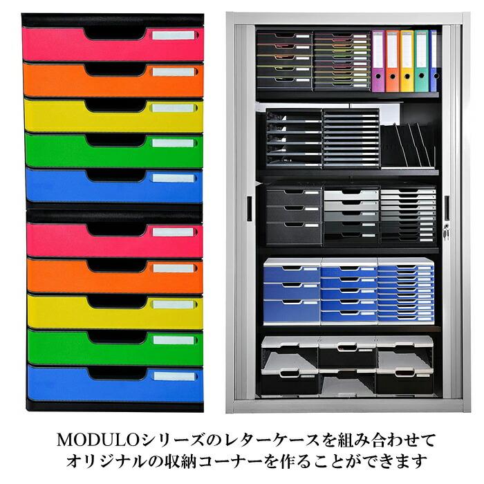 EXACOMPTA エグザコンタ MODULO モデューロ A4 縦型 レターケース 5段 マルチカラー おしゃれ 書類ケース 書類 小物 オフィス 引出し 卓上整理 文具 文房具 | ブランド登録なし | 09