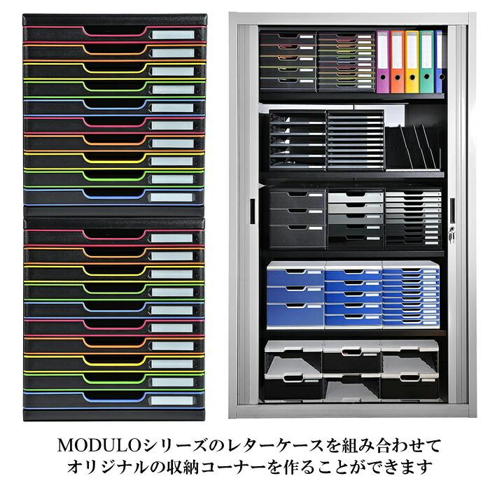 EXACOMPTA エグザコンタ MODULO モデューロ A4 縦型 レターケース 10段 ブラック／マルチカラー おしゃれ 書類ケース 書類 小物 引出し 卓上整理 文具 文房具 | ブランド登録なし | 09