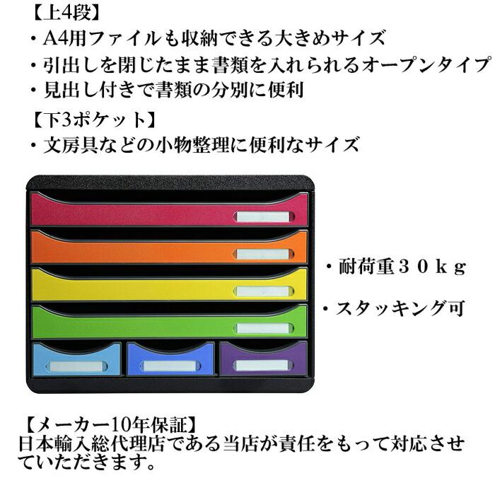EXACOMPTA エグザコンタ STORE BOX A4 横型 ストアボックス 7 ポケット 全4色 オフィス用品 レターケース 引出し 卓上 小物整理 書類整理 文具 文房具 | ブランド登録なし | 02