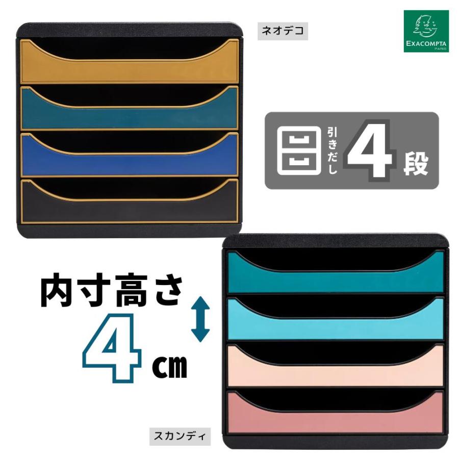 EXACOMPTA エグザコンタ A4 縦型 レターケース BIG BOX / ビッグボックス おしゃれ 書類整理 オフィス用品 小物入れ 整理収納 引出し 卓上 ザウィンド 海外 ブラ |  | 01