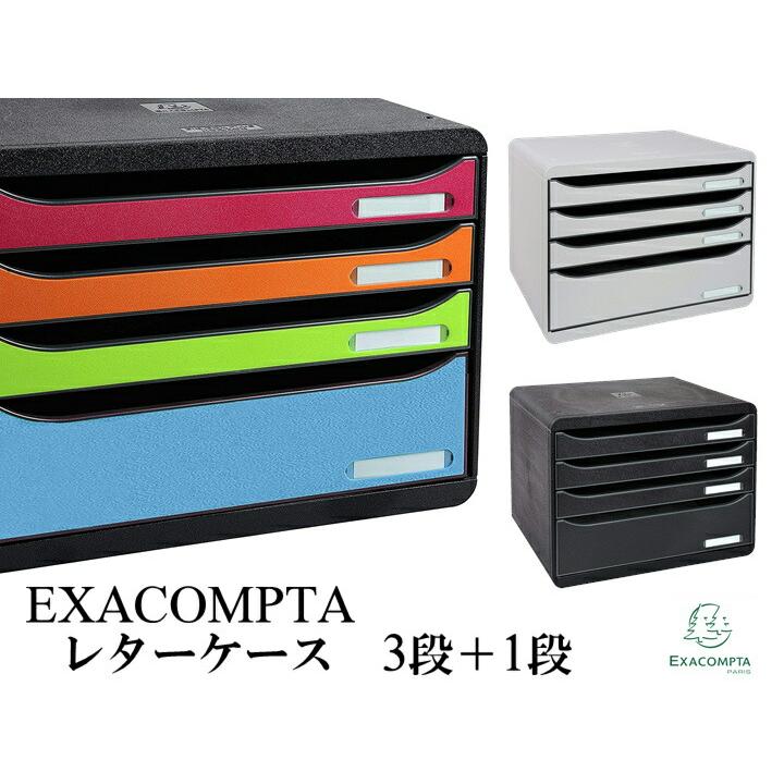 EXACOMPTA エグザコンタ ビッグボックス プラス-BIG BOX PLUS- A4 横型 3段＋1段 レターケース 全3色 オフィス用品 引出し 卓上 おしゃれ 可愛い 文具 文房具 | ブランド登録なし