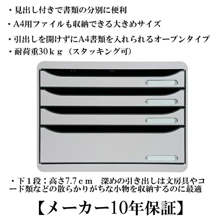 EXACOMPTA エグザコンタ ビッグボックス プラス-BIG BOX PLUS- A4 横型 3段＋1段 レターケース 全3色 オフィス用品 引出し 卓上 おしゃれ 可愛い 文具 文房具 | ブランド登録なし | 01
