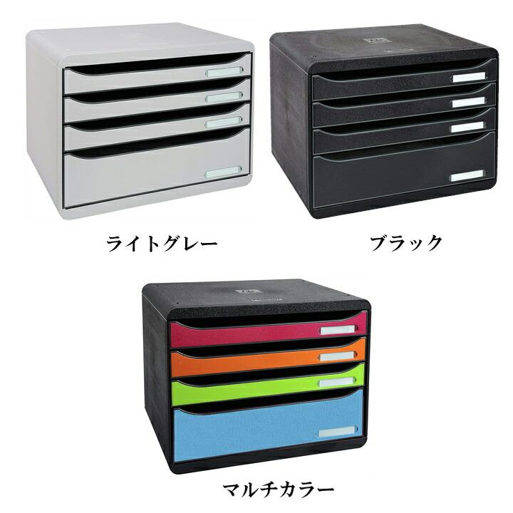 EXACOMPTA エグザコンタ ビッグボックス プラス-BIG BOX PLUS- A4 横型 3段＋1段 レターケース 全3色 オフィス用品 引出し 卓上 おしゃれ 可愛い 文具 文房具 | ブランド登録なし | 03