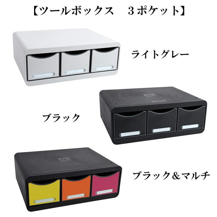 EXACOMPTA エグザコンタ ツールボックス 全2種 おしゃれ オフィス用品 書類整理 小物整理 レタートレイ レターケース 書類棚 道具入れ 可愛い 文具 文房具 | ブランド登録なし | 03