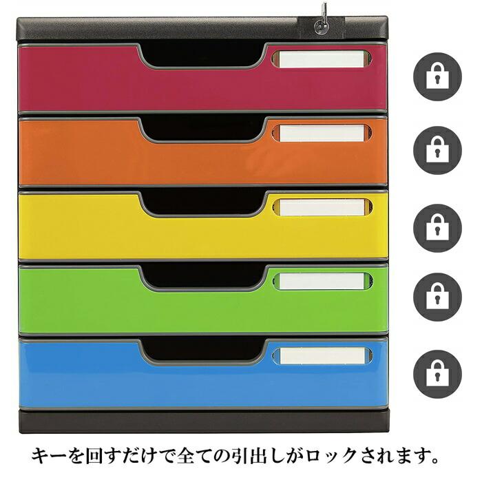 EXACOMPTA エグザコンタ 鍵付き MODULO モデューロ A4 縦型 レターケース 5段 ブラック / マルチカラー 書類ケース 書類整理 オフィス 卓上 文具 文房具 | ブランド登録なし | 04