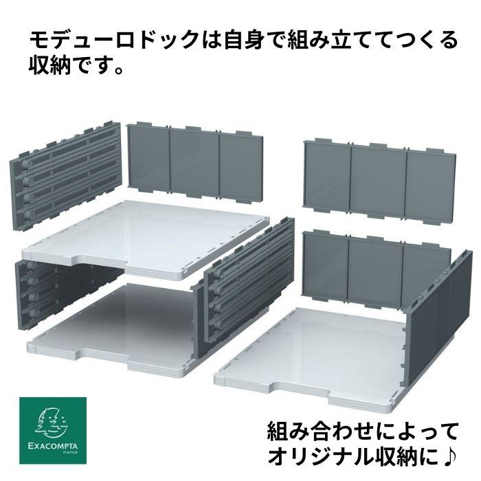 EXACOMPTA エグザコンタ MODULO TOP モデューロ トップ おしゃれ ヨーロッパ 書類整理 カタログスタンド ブックエンド MODULODOC モデユーロドック | ブランド登録なし | 05
